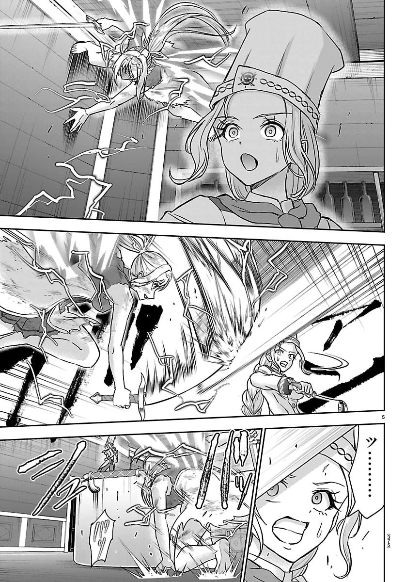 チェリー勇者と 第62話 - 5