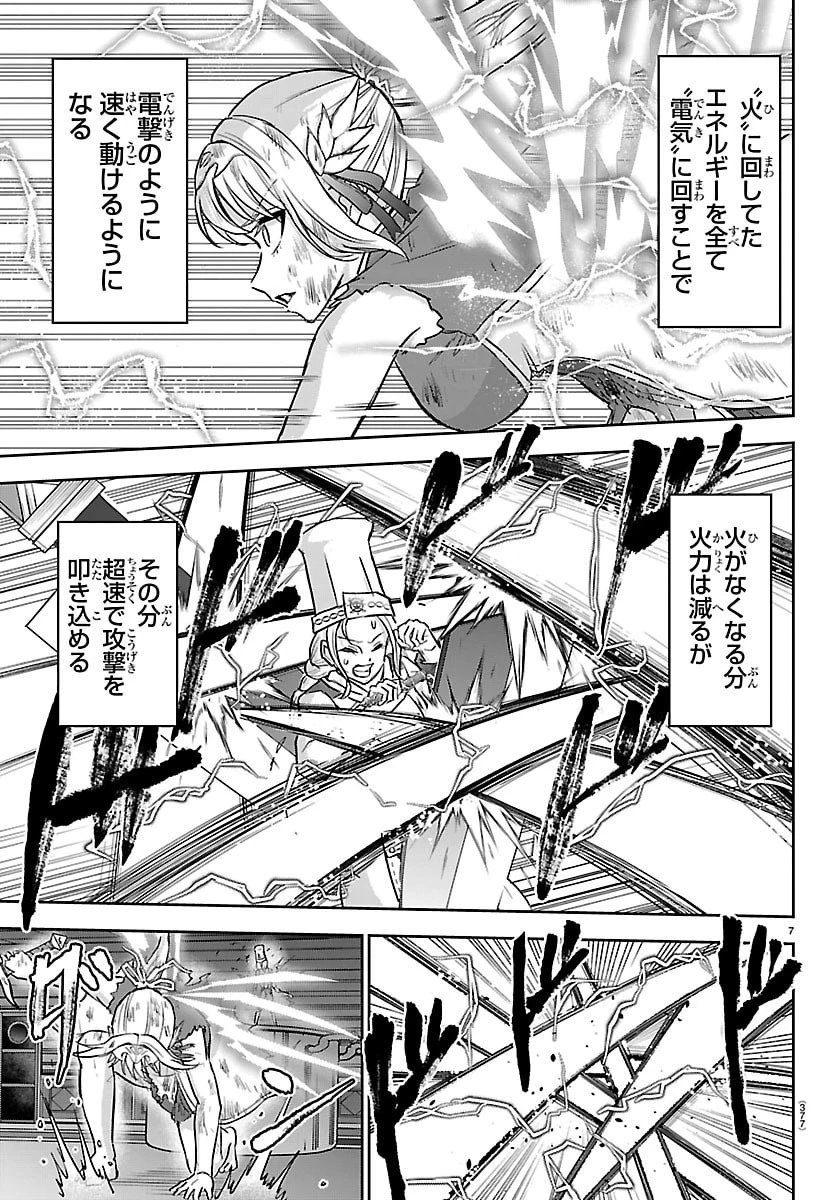 チェリー勇者と 第62話 - 7