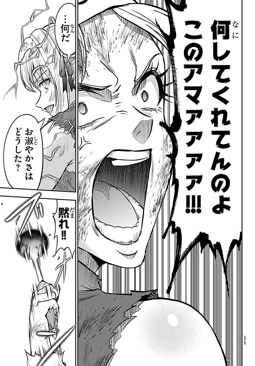 チェリー勇者と 第62話 - 9