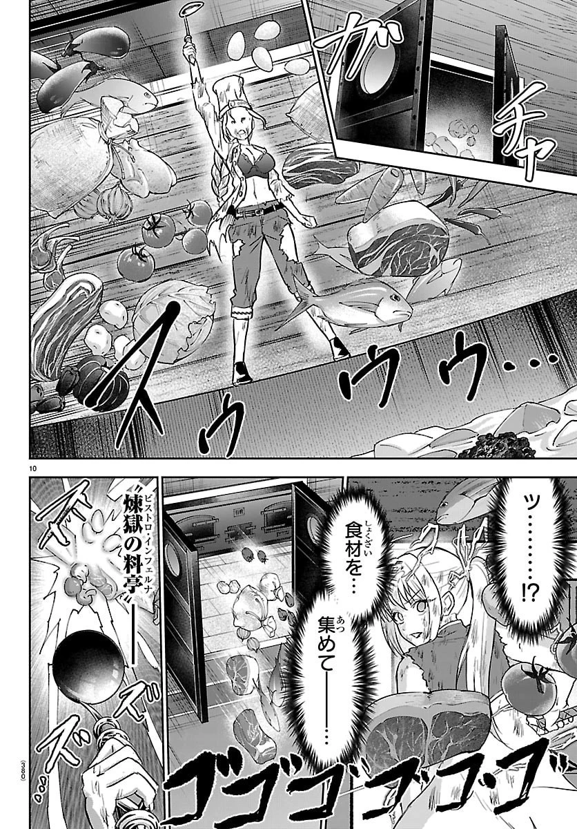 チェリー勇者と 第62話 - 10