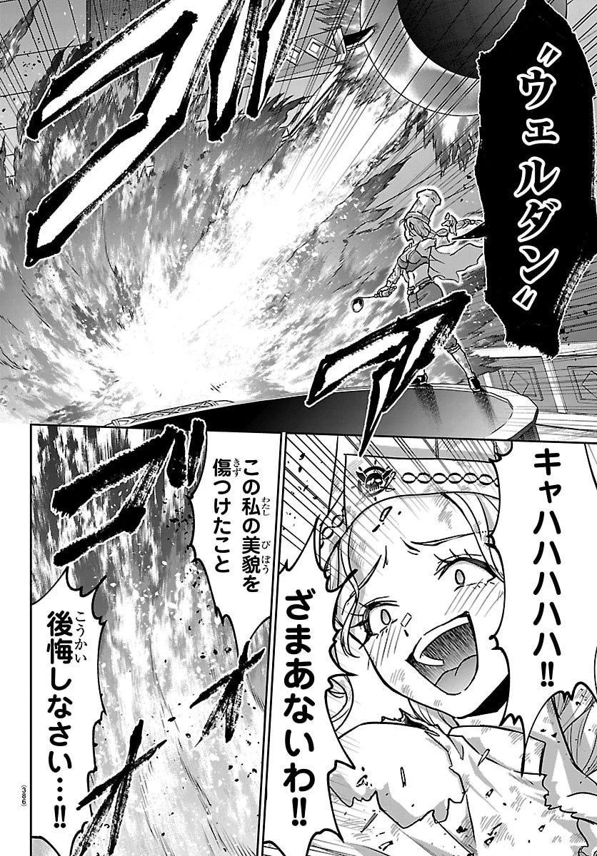 チェリー勇者と 第62話 - 16