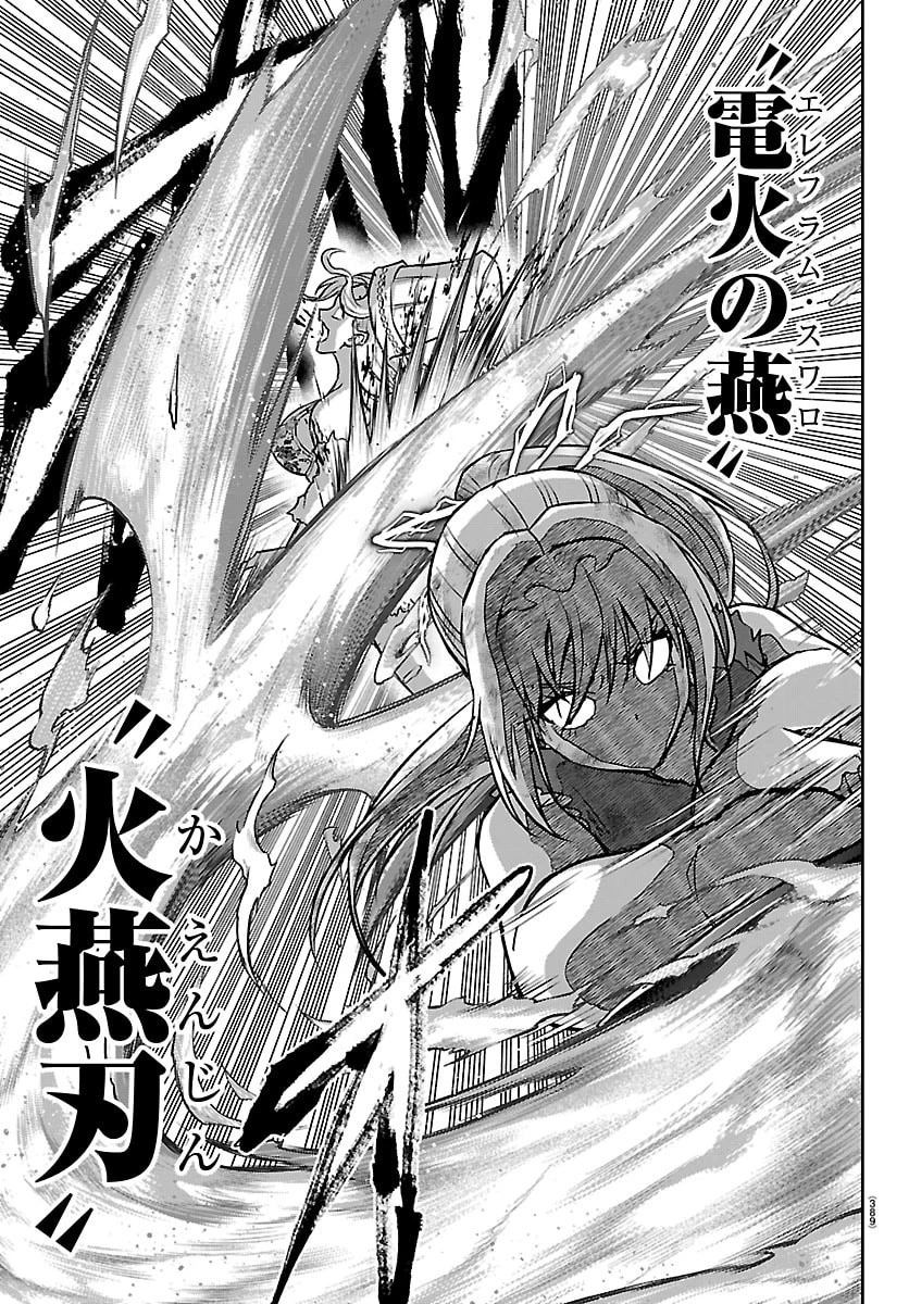 チェリー勇者と 第62話 - 19