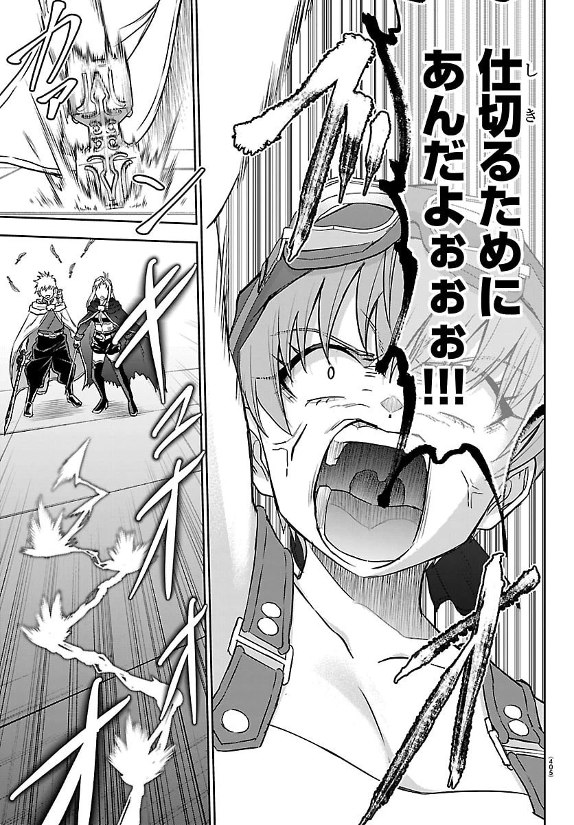 チェリー勇者と 第57話 - 5