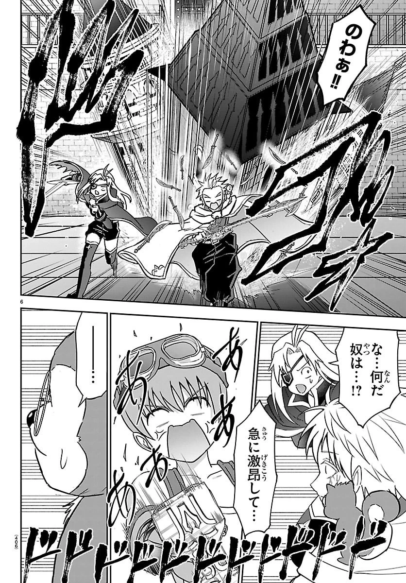 チェリー勇者と 第57話 - 6