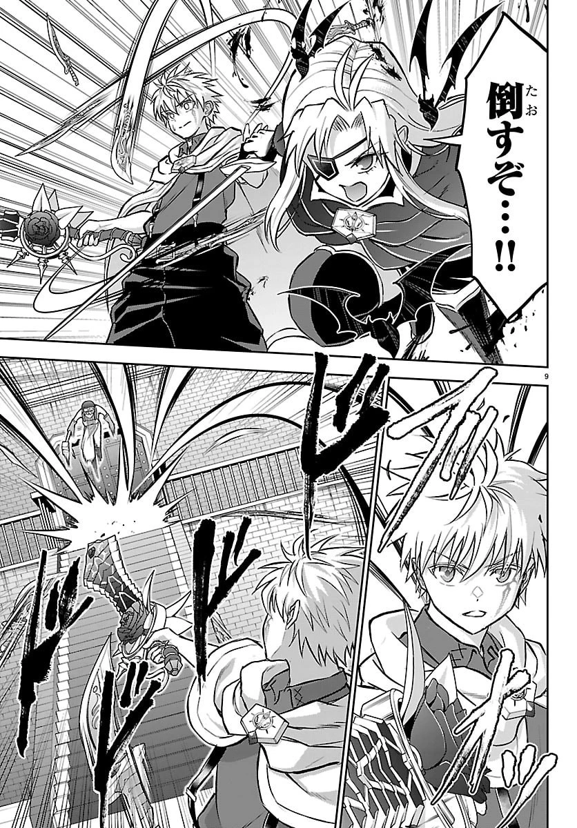 チェリー勇者と 第57話 - 9
