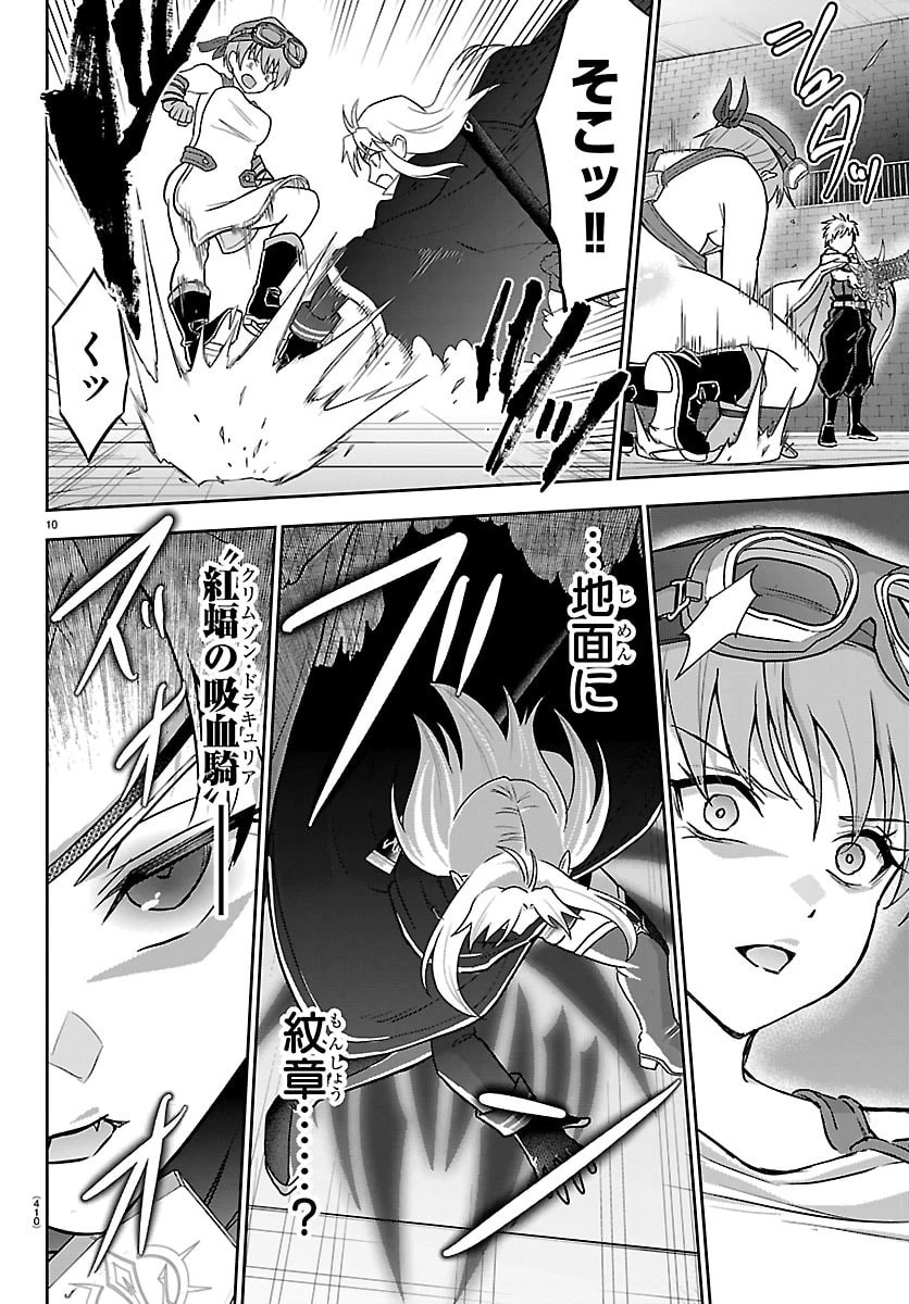 チェリー勇者と 第57話 - 10