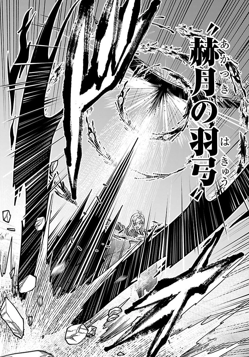 チェリー勇者と 第57話 - 11