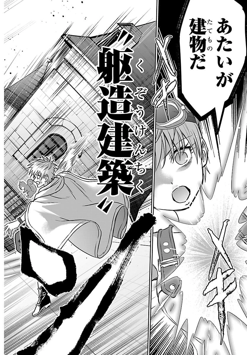チェリー勇者と 第57話 - 18