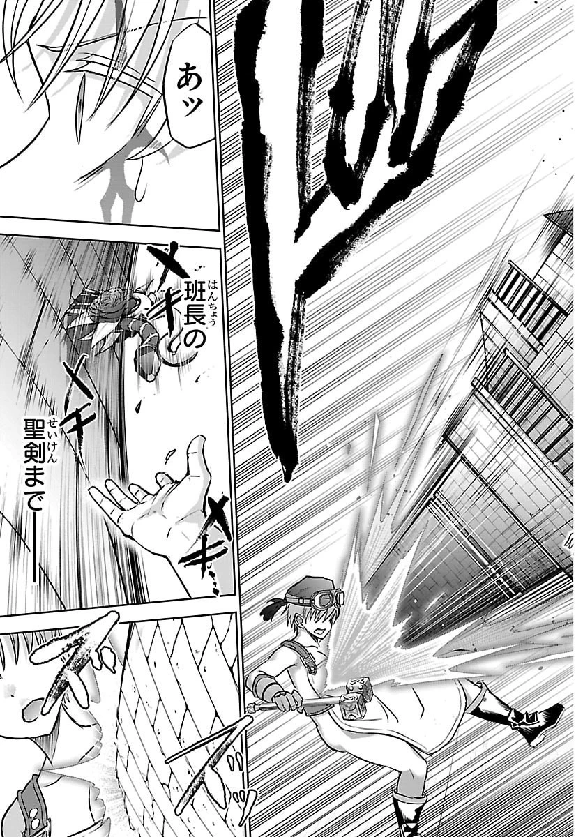 チェリー勇者と 第57話 - 19