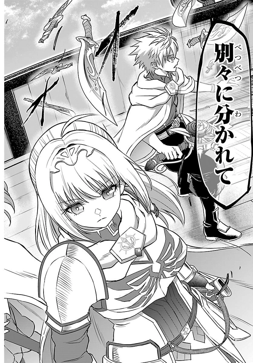 チェリー勇者と 第55話 - 4