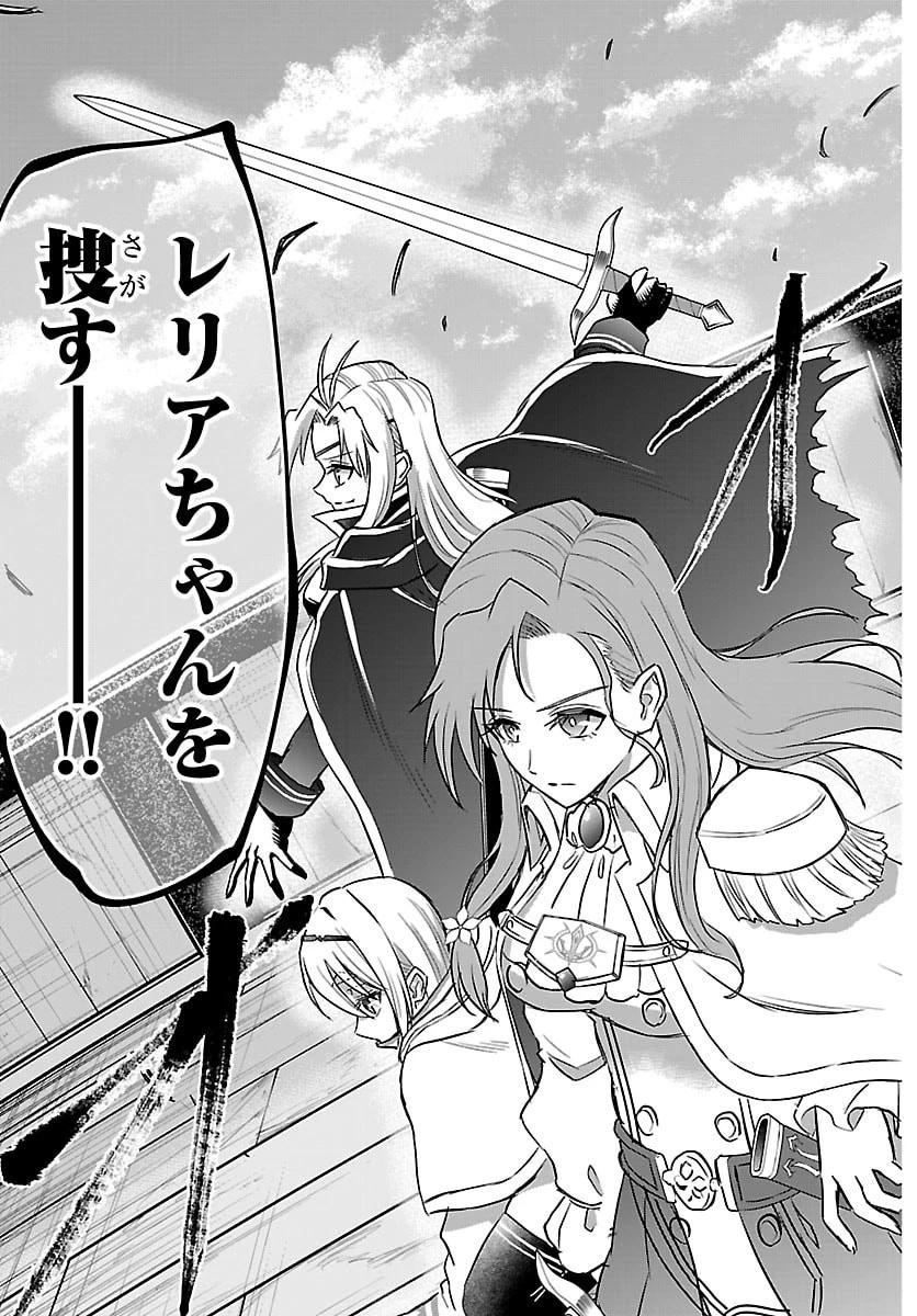 チェリー勇者と 第55話 - 5