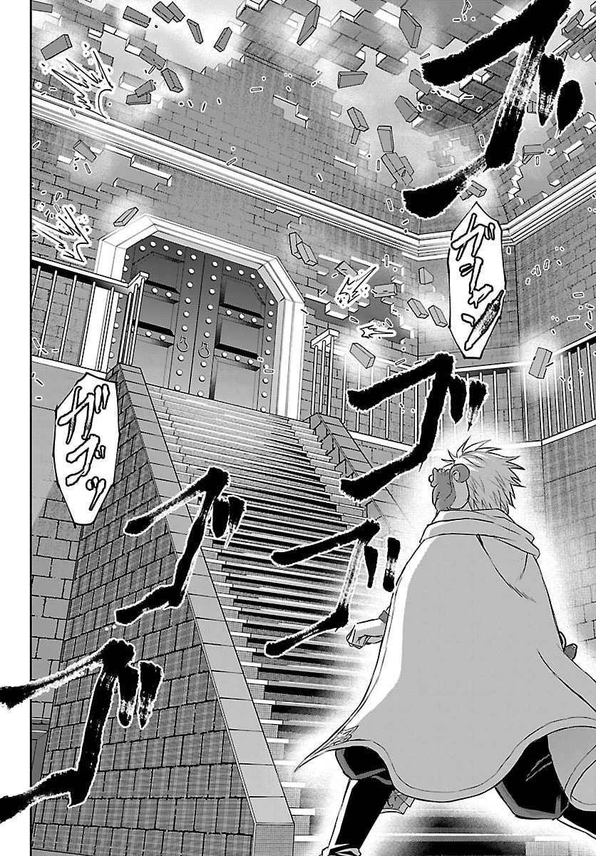 チェリー勇者と 第55話 - 16