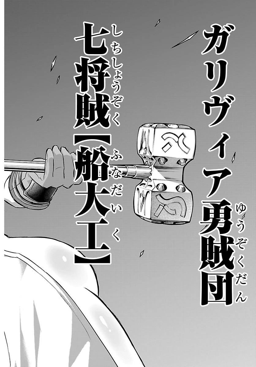 チェリー勇者と 第55話 - 18