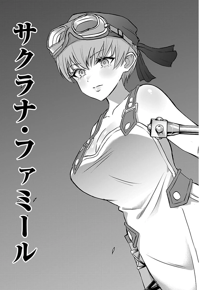 チェリー勇者と 第55話 - 19