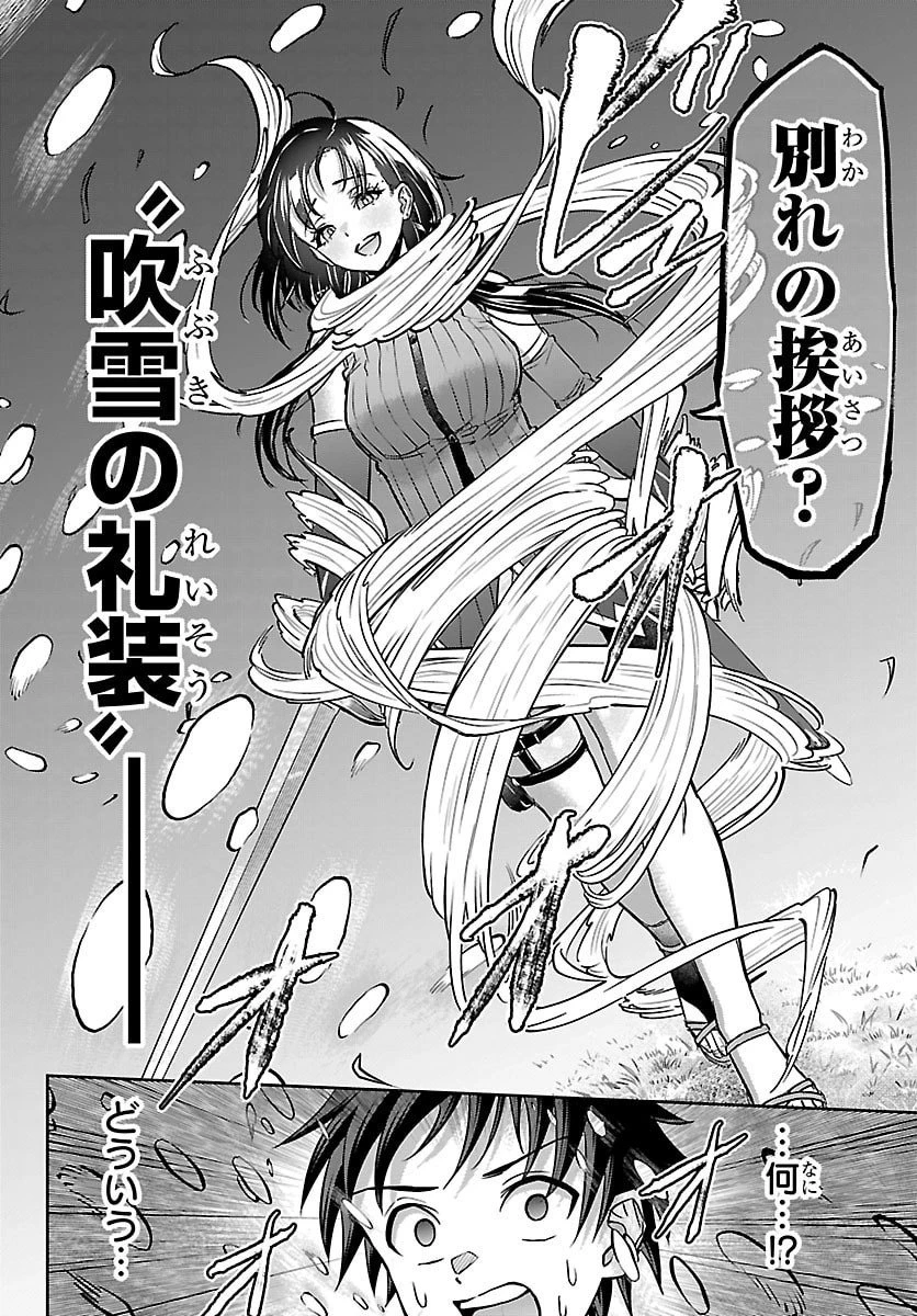 チェリー勇者と 第43話 - 6