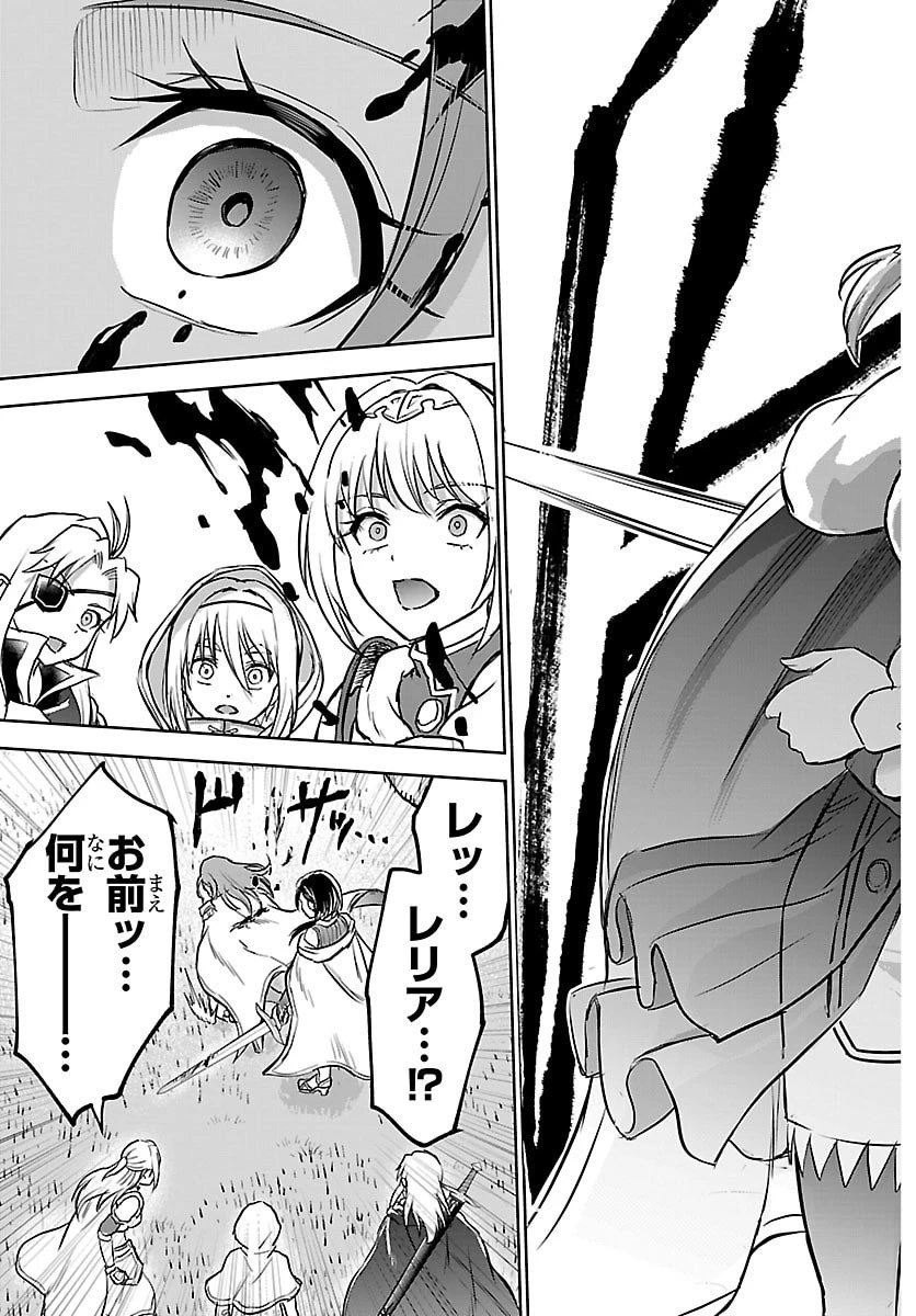 チェリー勇者と 第42話 - 19