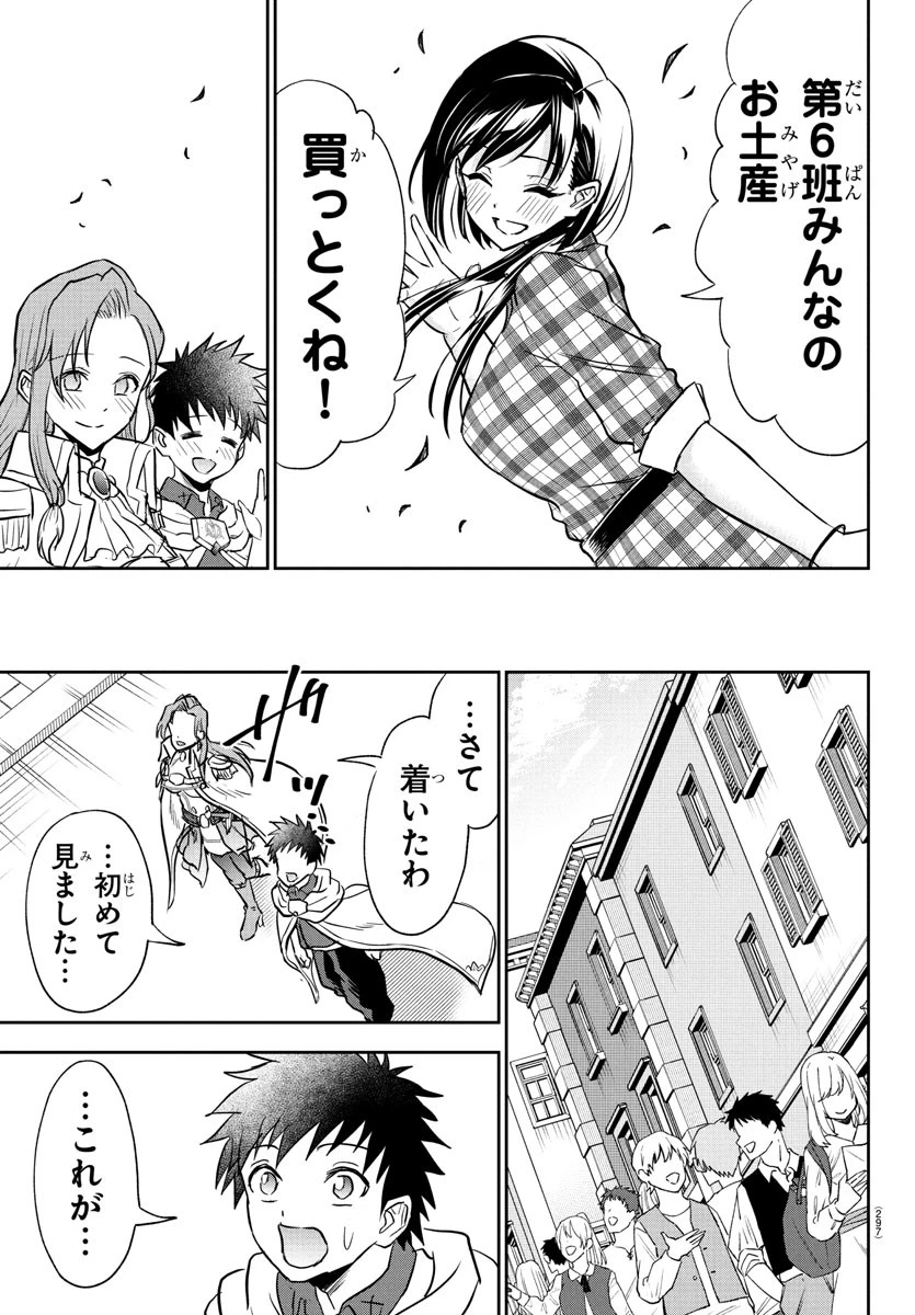 チェリー勇者と 第34話 - 5