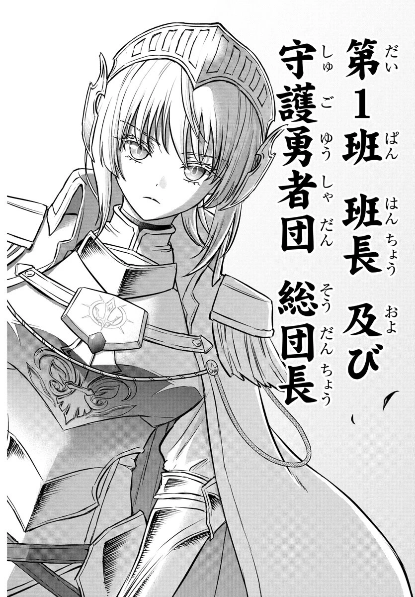 チェリー勇者と 第34話 - 18