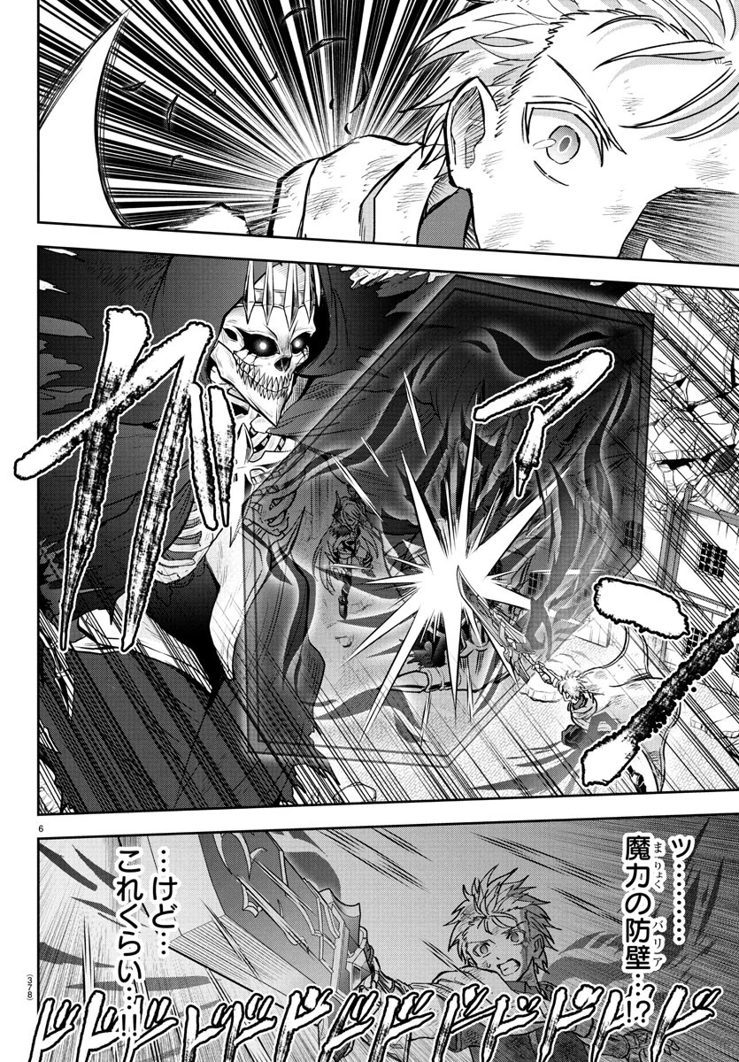 チェリー勇者と 第31話 - 6