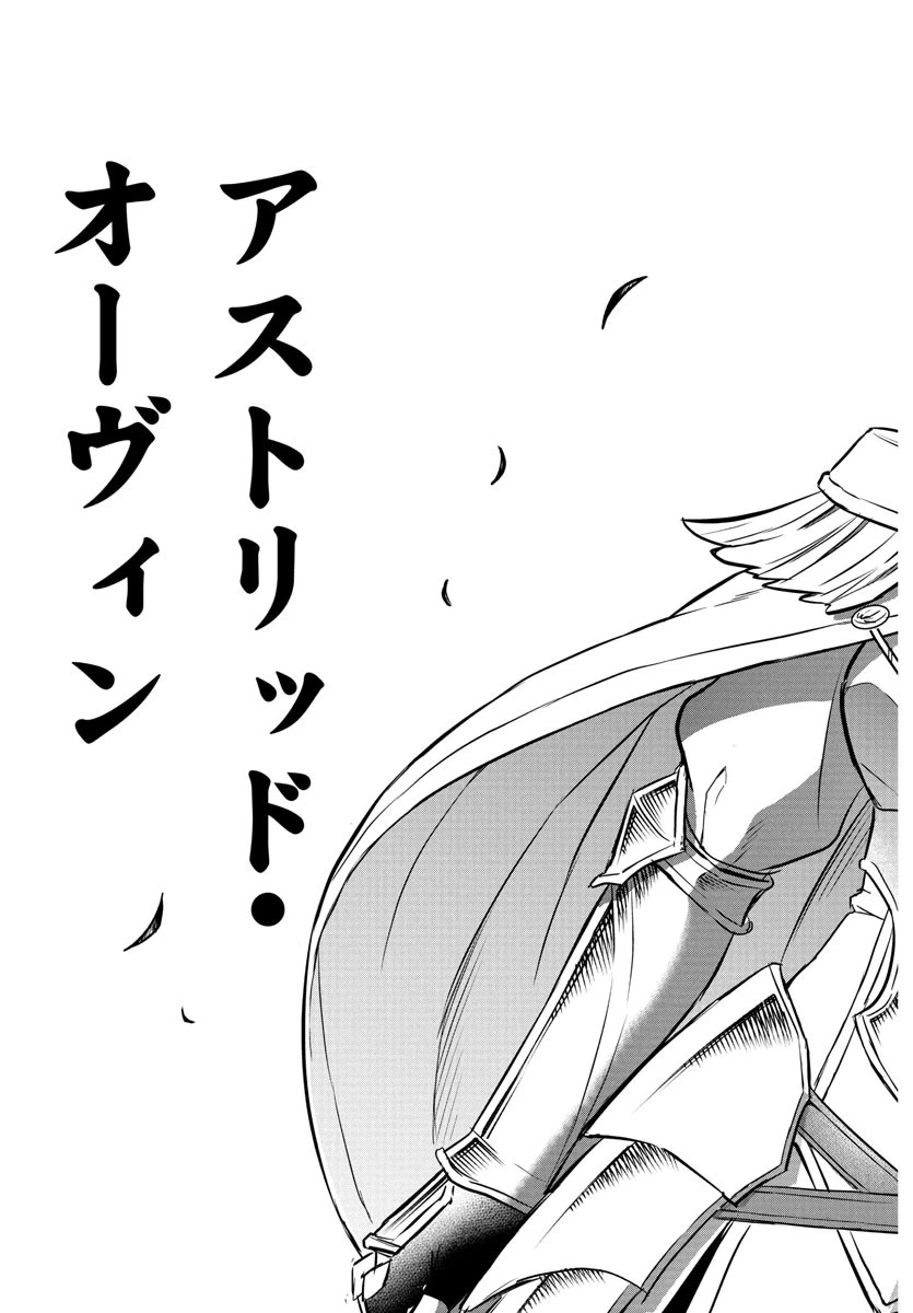 チェリー勇者と 第34話 - 19