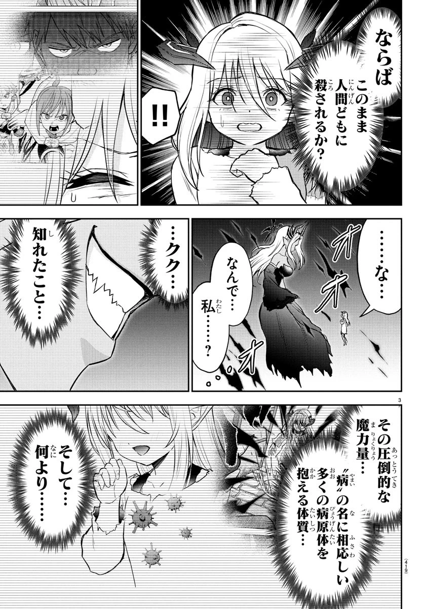チェリー勇者と 第29話 - 3