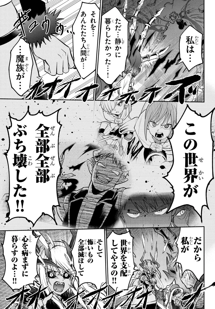 チェリー勇者と 第31話 - 9