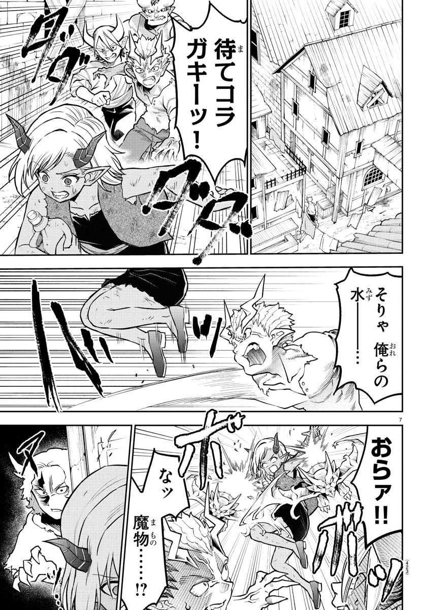 チェリー勇者と 第29話 - 7
