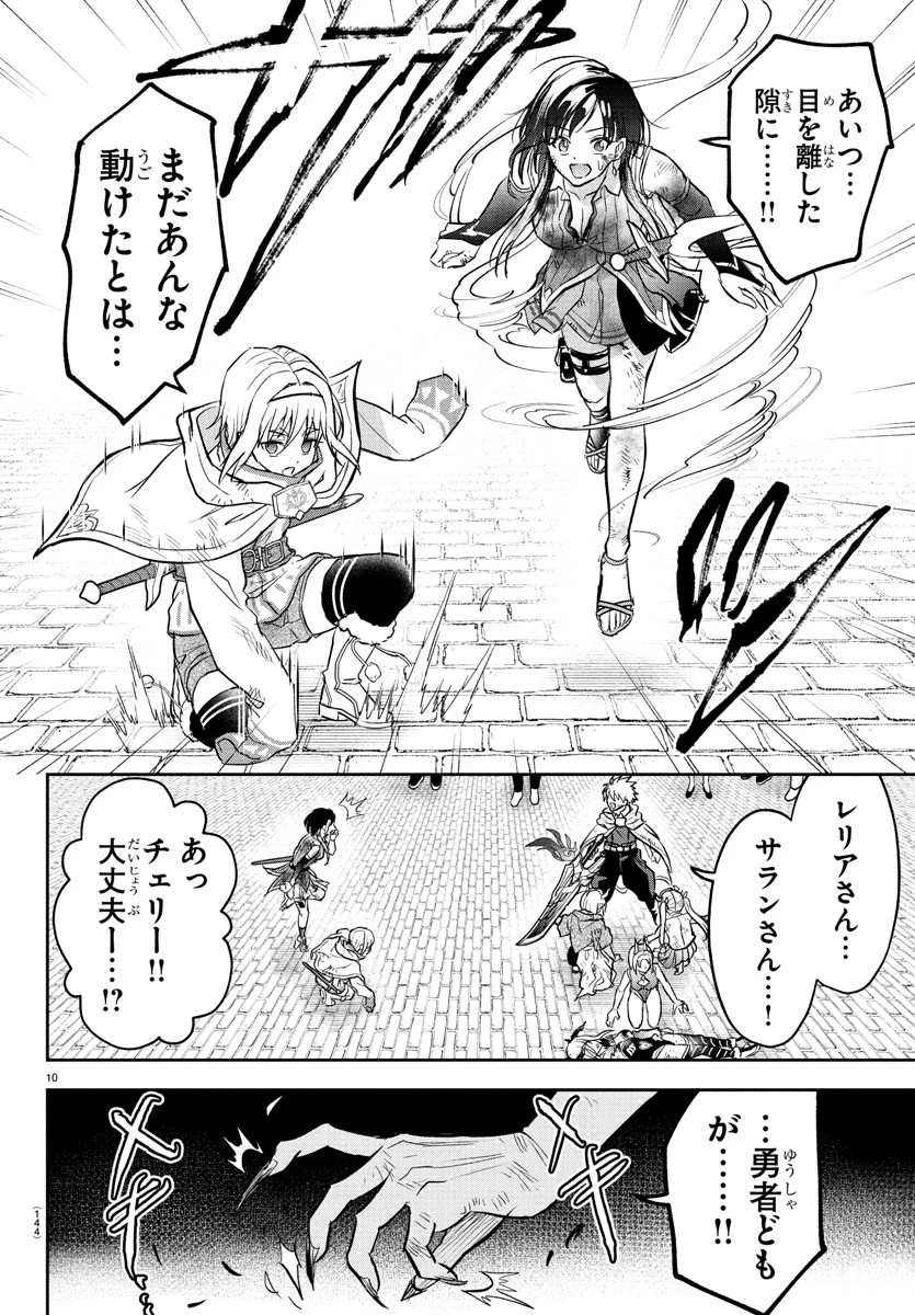 チェリー勇者と 第32話 - 11