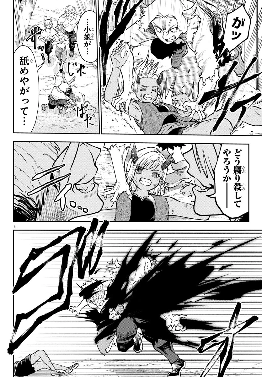 チェリー勇者と 第29話 - 8