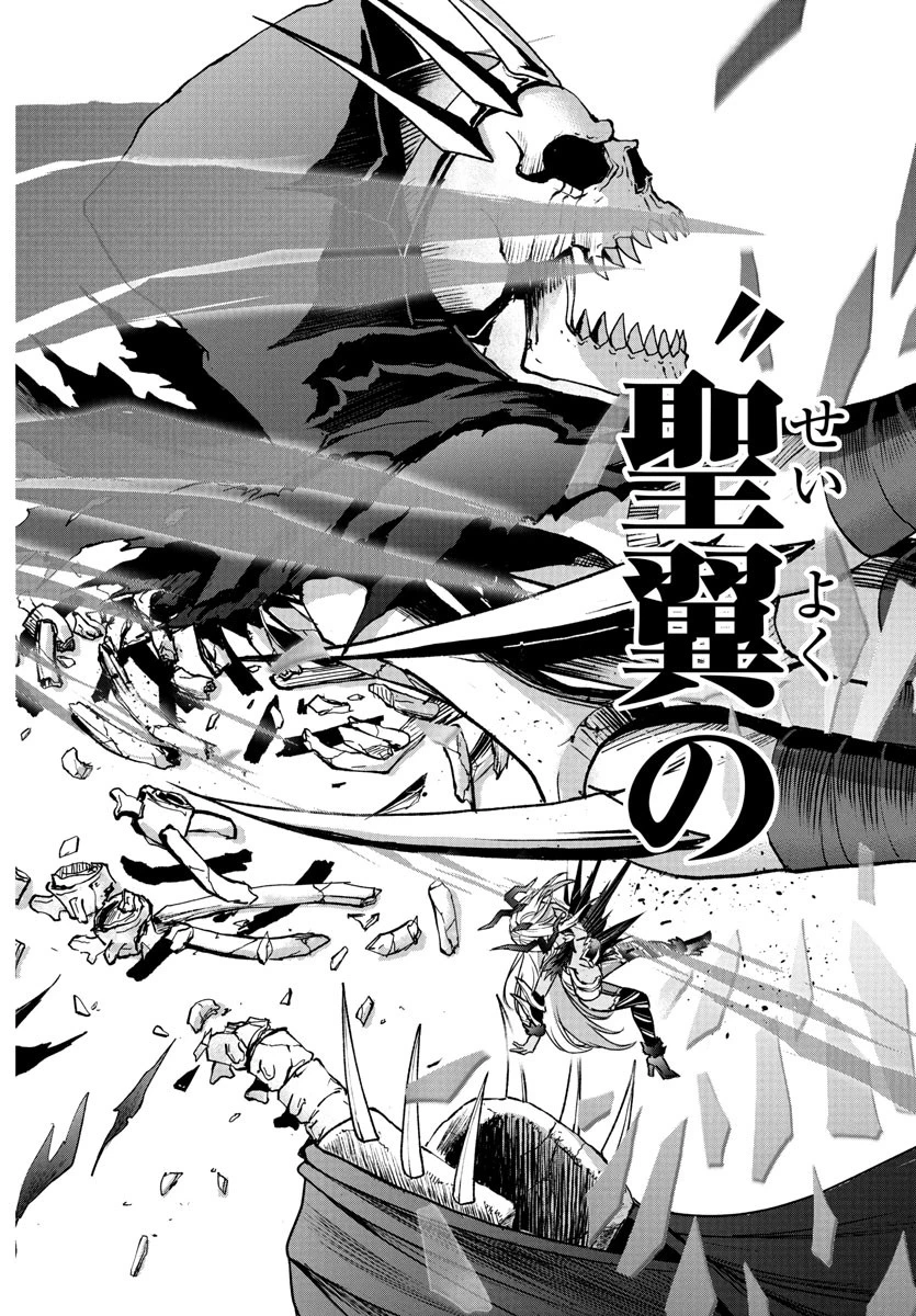 チェリー勇者と 第31話 - 18