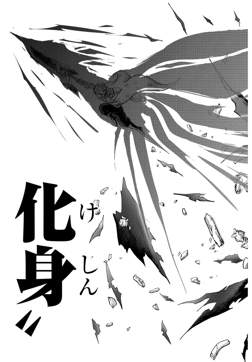 チェリー勇者と 第31話 - 19
