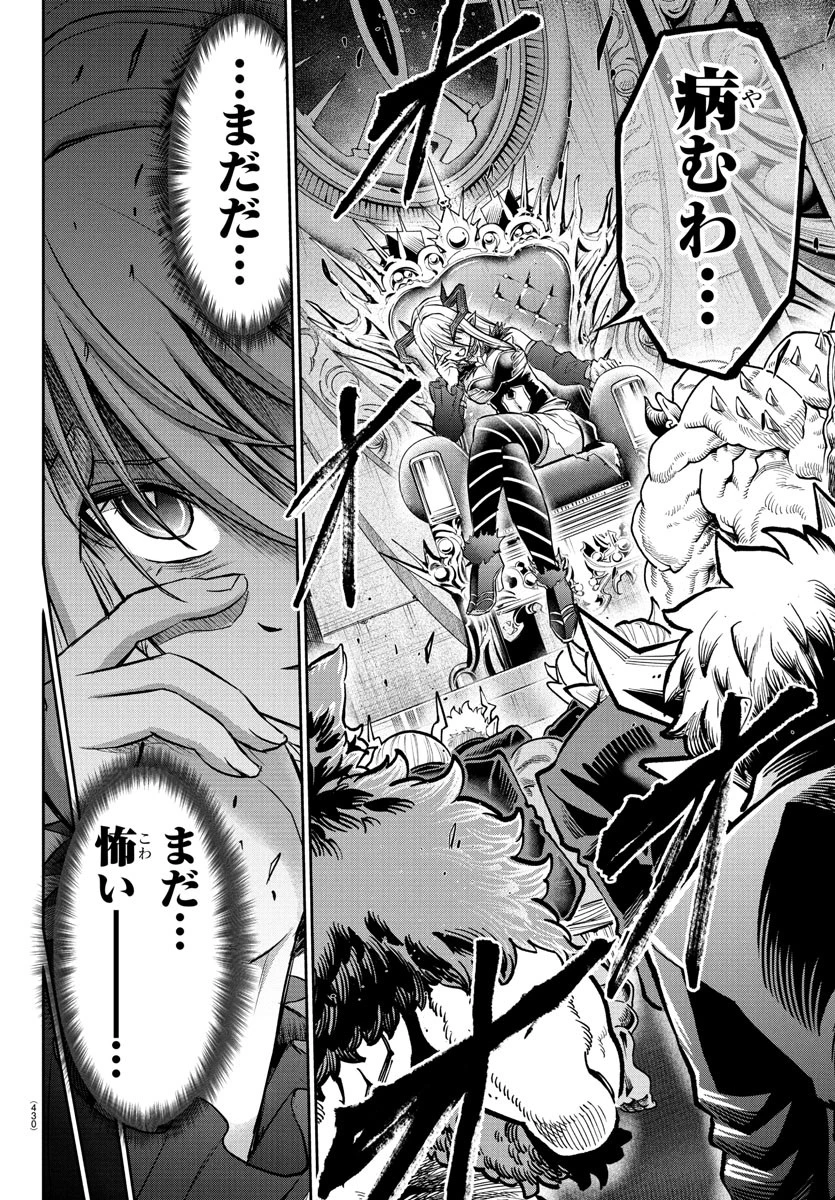 チェリー勇者と 第29話 - 14