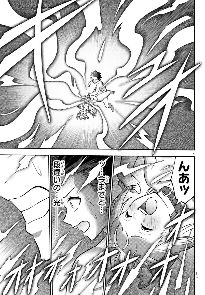 チェリー勇者と 第27話 - 4