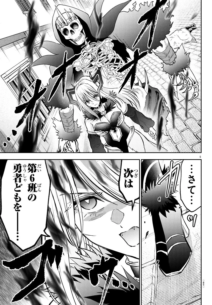 チェリー勇者と 第27話 - 6