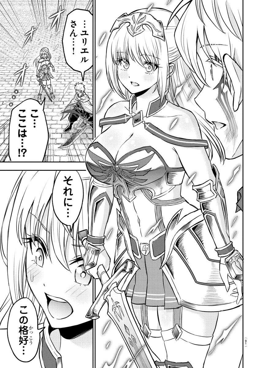 チェリー勇者と 第27話 - 12