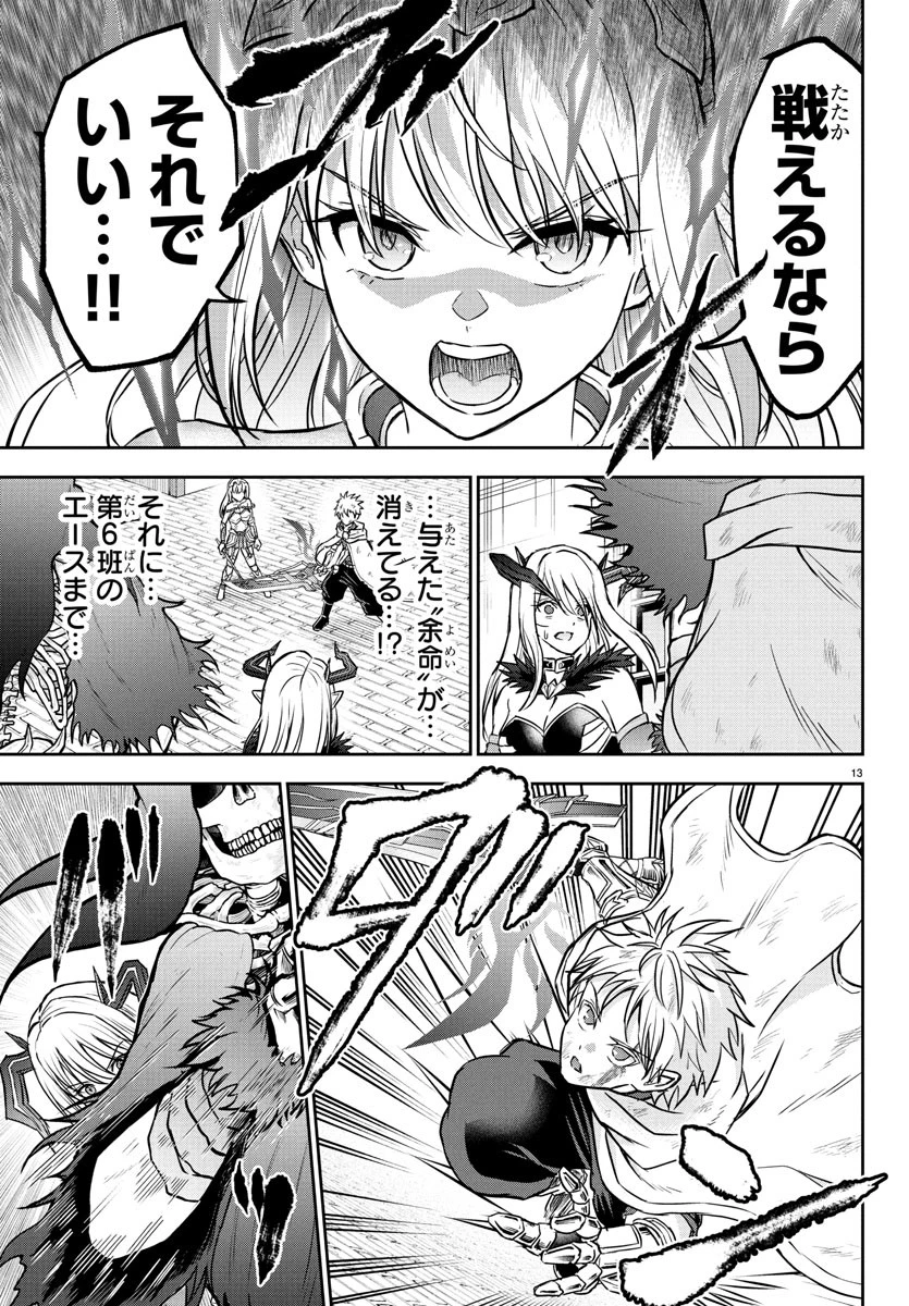 チェリー勇者と 第27話 - 14