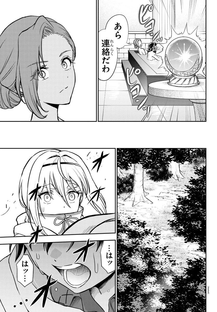 チェリー勇者と 第9話 - 5