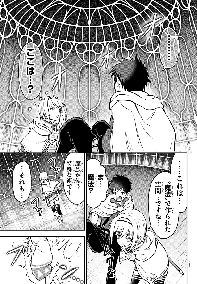 チェリー勇者と 第7話 - 5