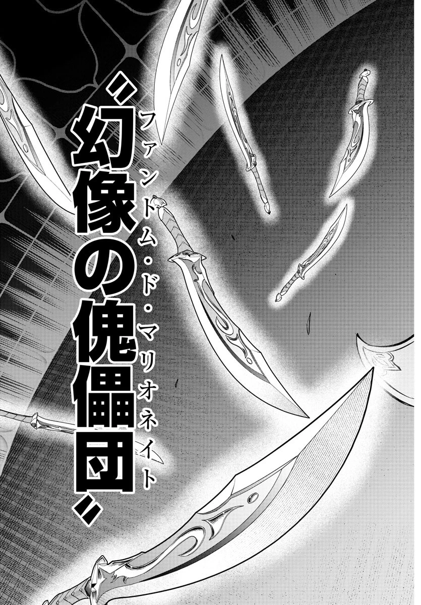チェリー勇者と 第7話 - 19