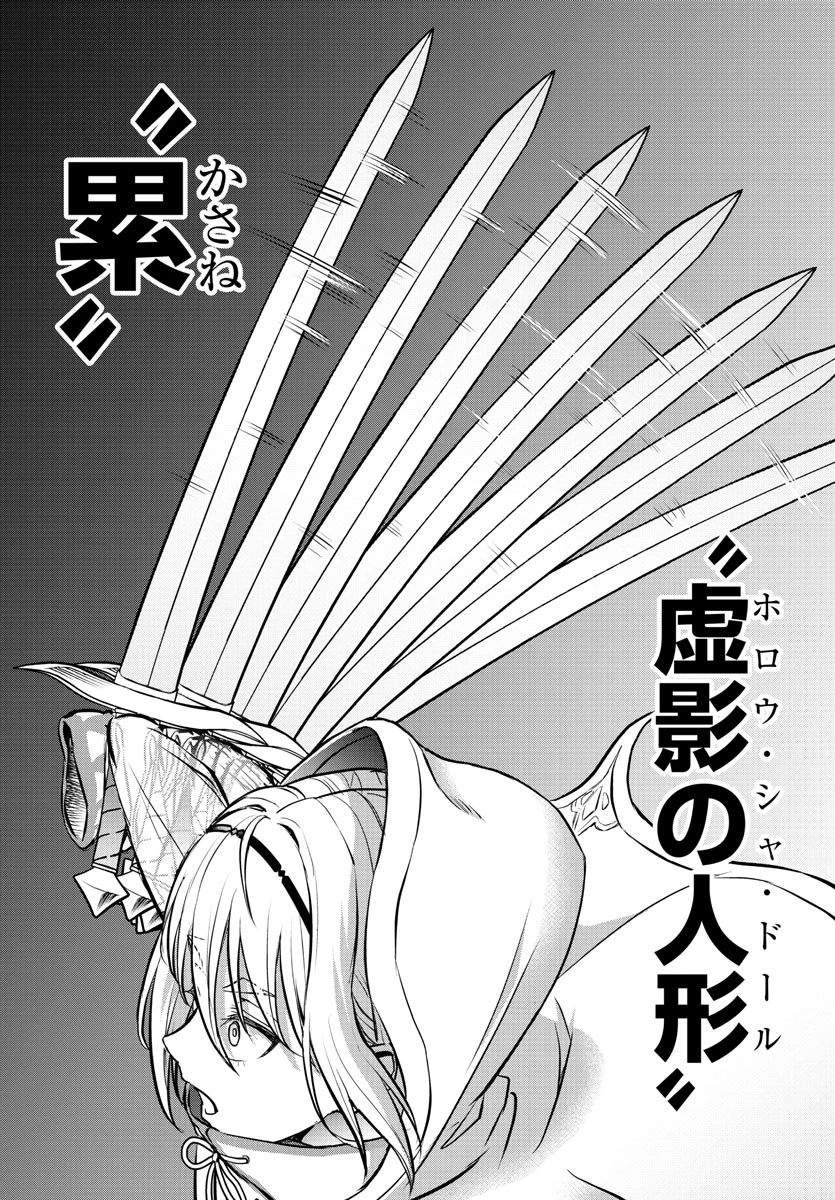 チェリー勇者と 第6話 - 16