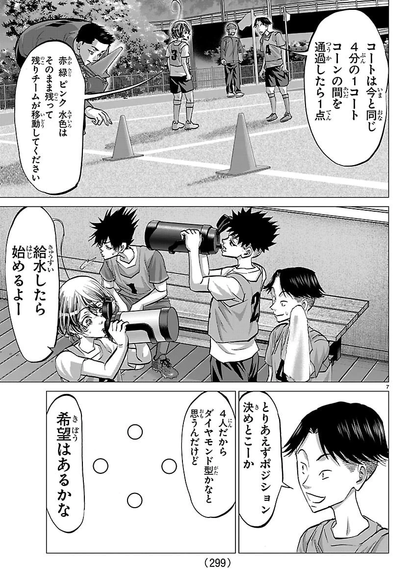 カンピオーニ 第19話 - 7
