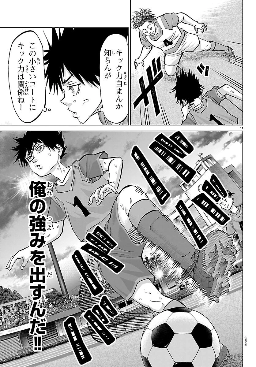 カンピオーニ 第19話 - 11