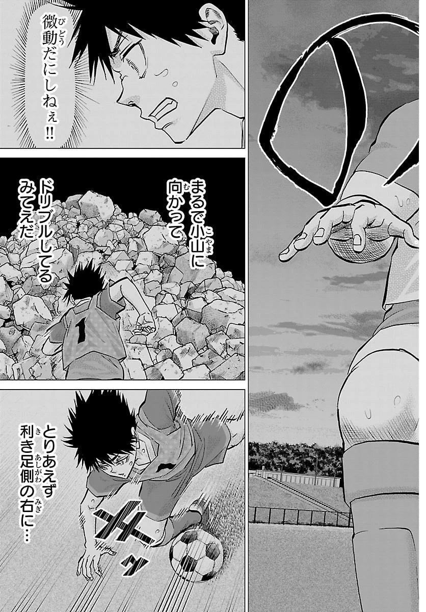 カンピオーニ 第19話 - 13