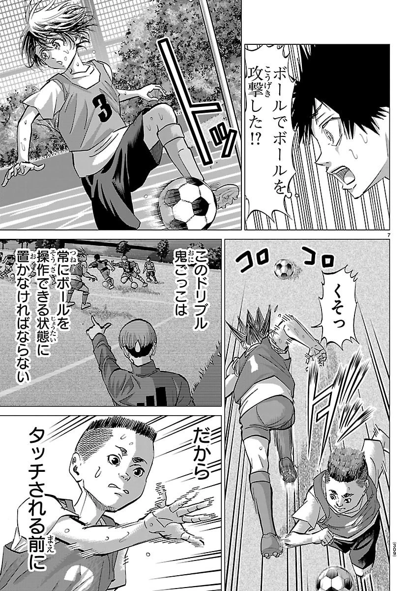 カンピオーニ 第18話 - 7