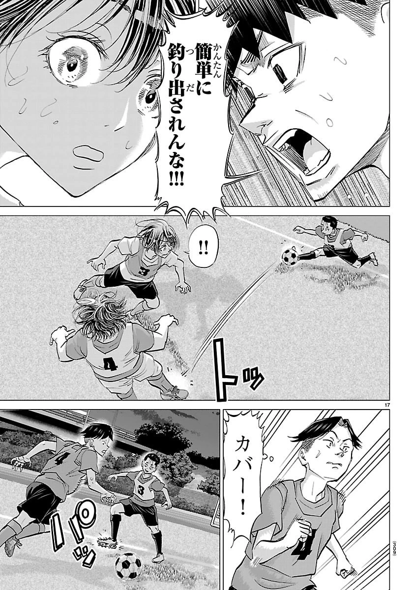 カンピオーニ 第19話 - 17