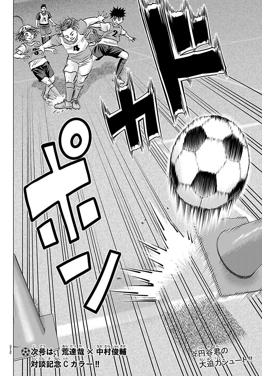 カンピオーニ 第19話 - 20