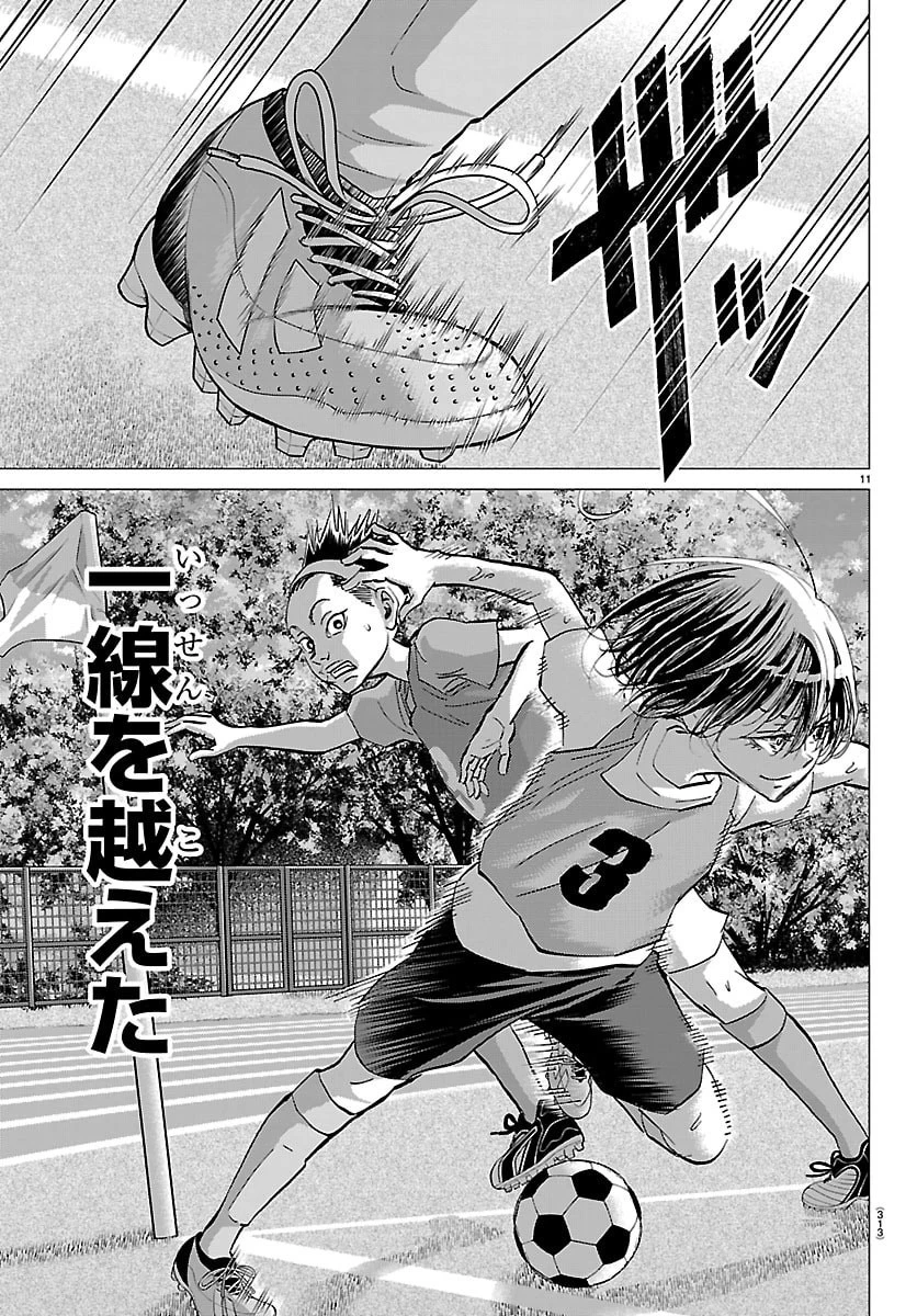 カンピオーニ 第18話 - 11