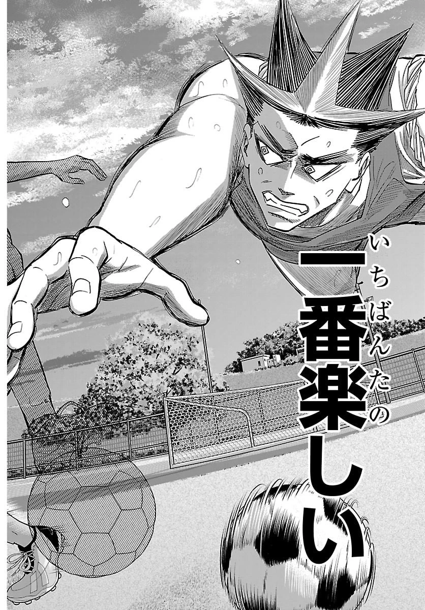 カンピオーニ 第18話 - 18