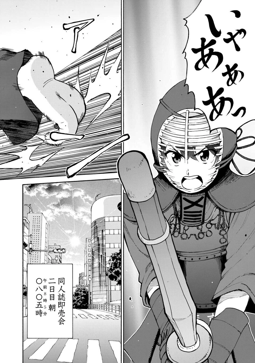 ゲート 第2話 - 2