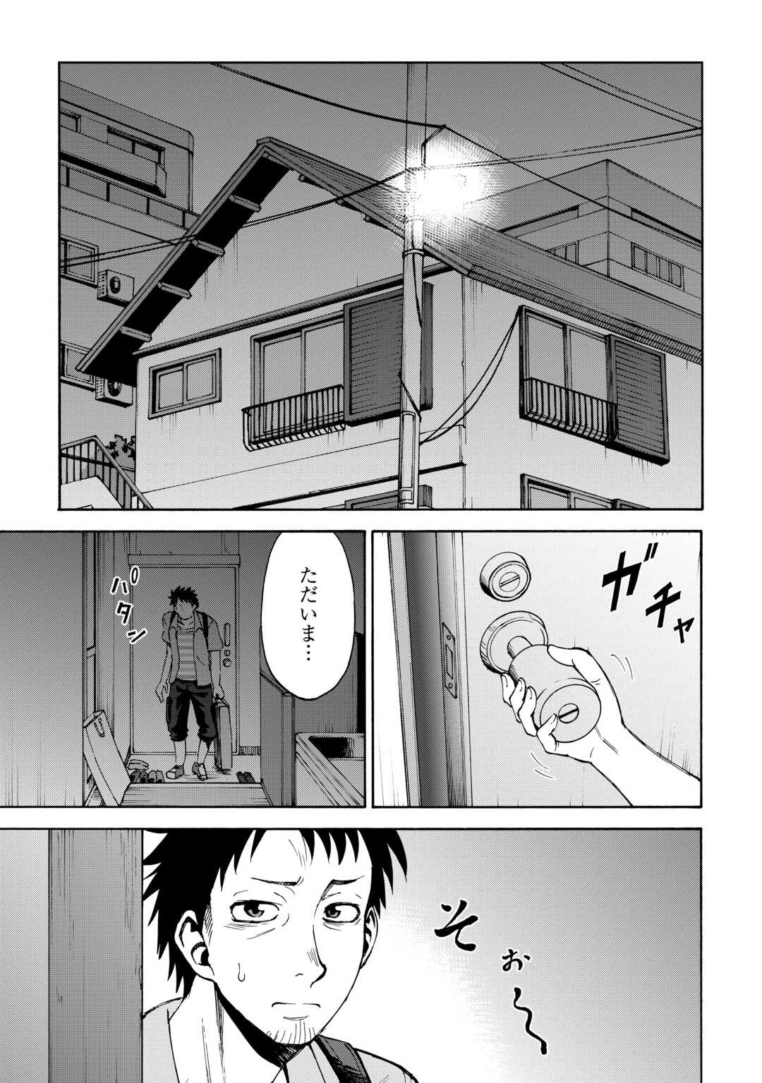 ゲート 第1話 - 3